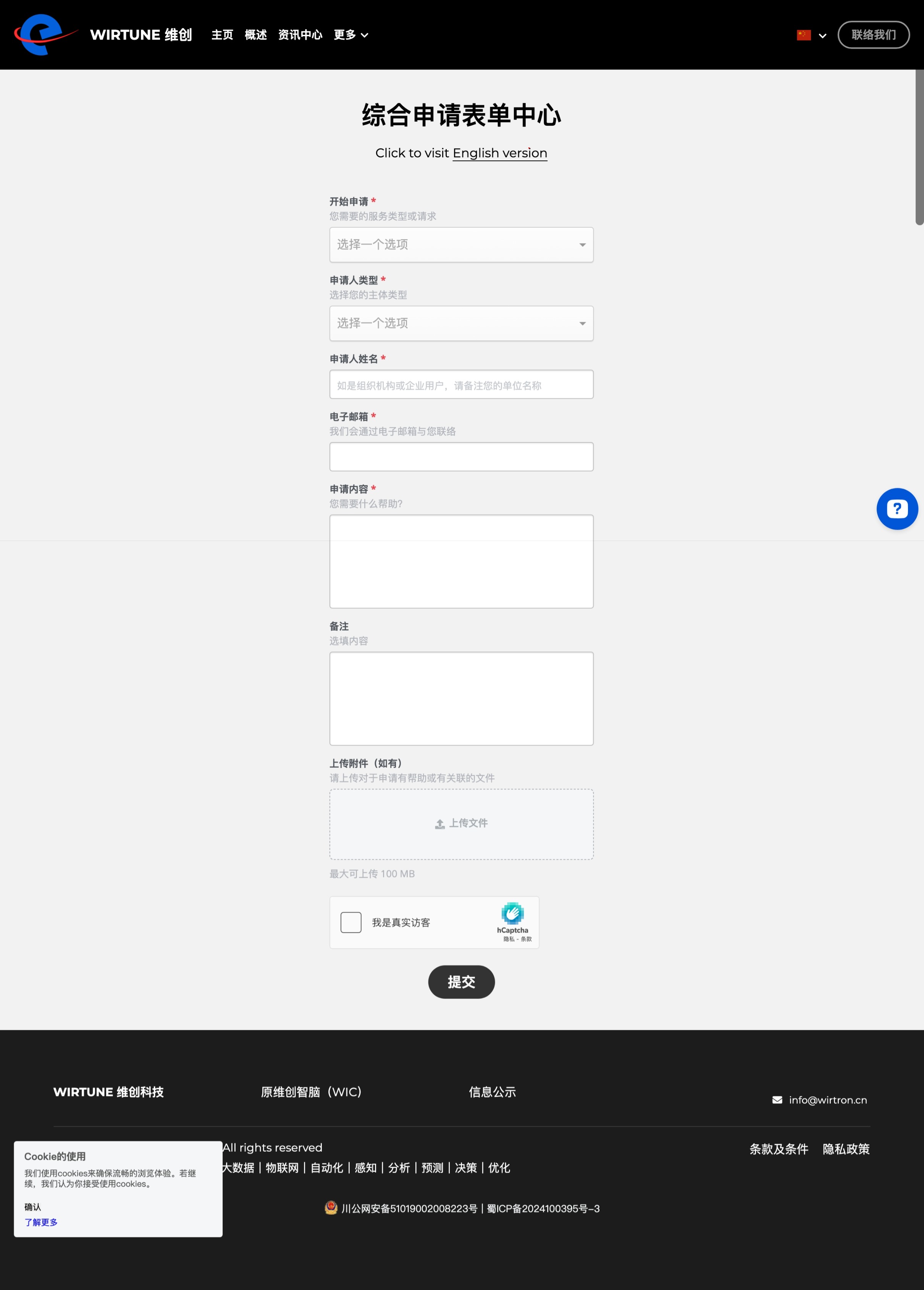 维创智脑站点历史快照